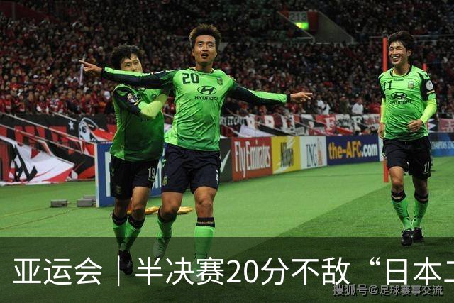 亚运会｜半决赛20分不敌“日本二队”，集训比赛三个月的中国男篮成强弩之末